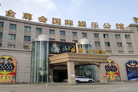 汕头金尊会KTV消费价格点评