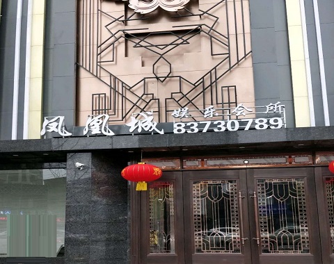 汕头凤凰城KTV消费价格点评